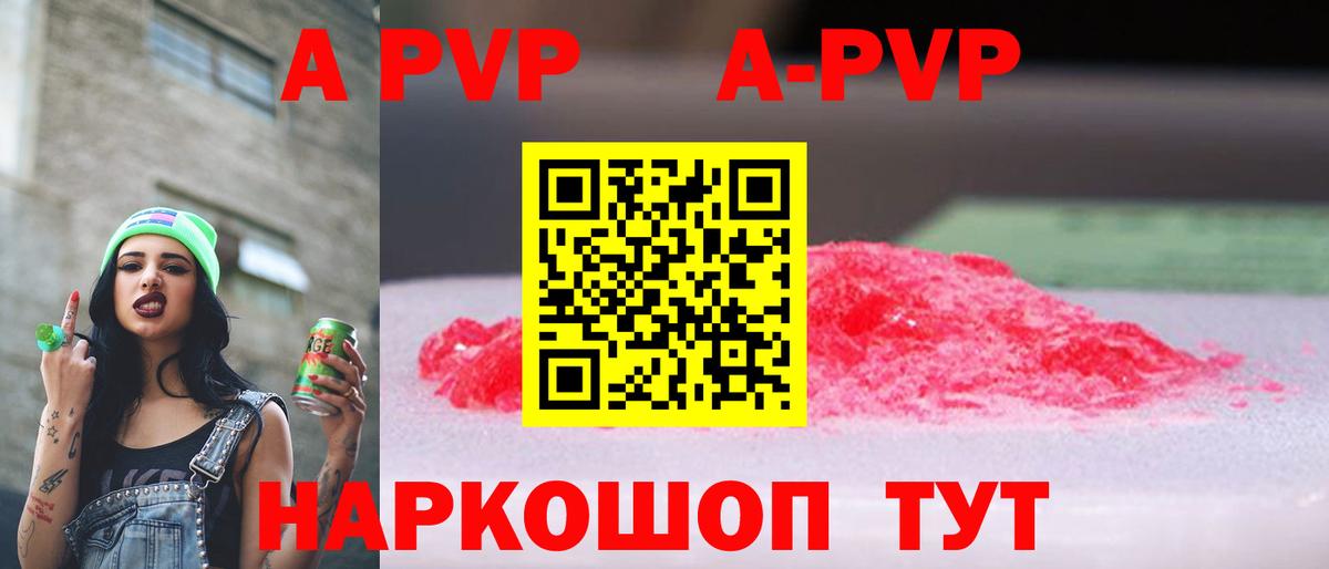 Альфа ПВП Соль Магнитогорск