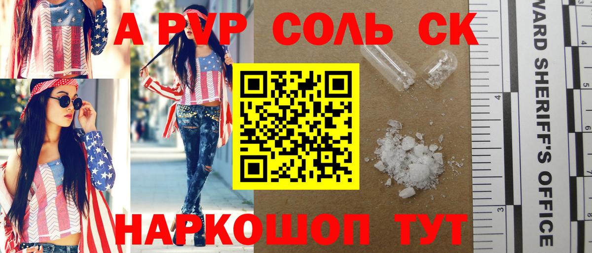 APVP  Alpha-PVP Crystall  Магнитогорск  Alpha PVP крисы CK  Вход с VPN  Alpha-PVP Crystall 