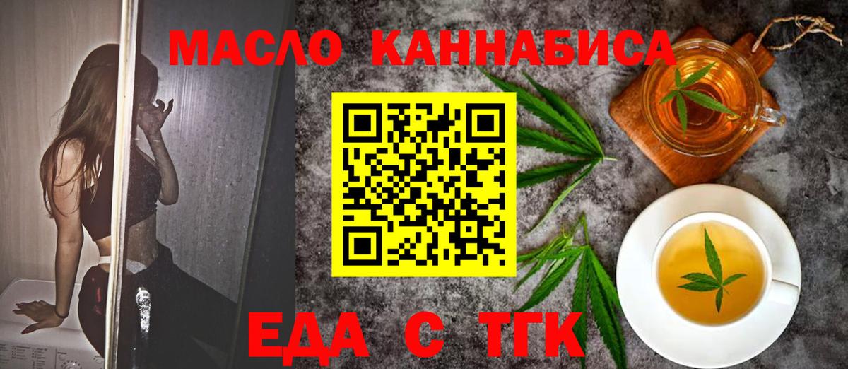 Cannafood марихуана  Вход с VPN  Магнитогорск 