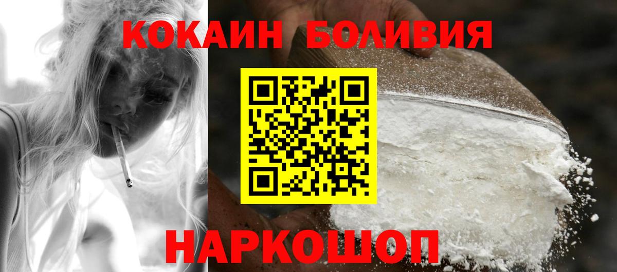Магнитогорск  COCAIN  Вход с VPN  Кокаин 98% 