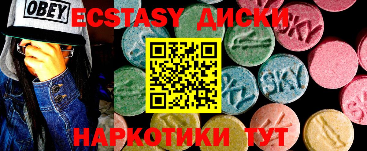 Экстази TESLA  Ecstasy  Экстази Philipp Plein  Магнитогорск  Вход с VPN 