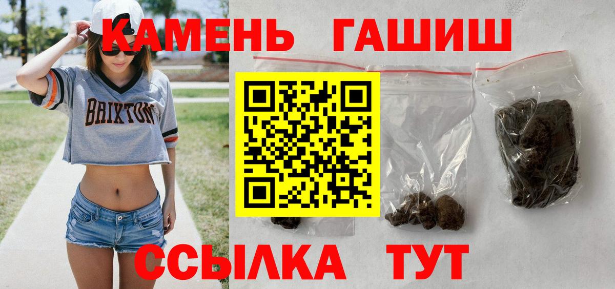 ГАШИШ hashish  купить  сайты  Вход с VPN  Магнитогорск  Гашиш ice o lator 