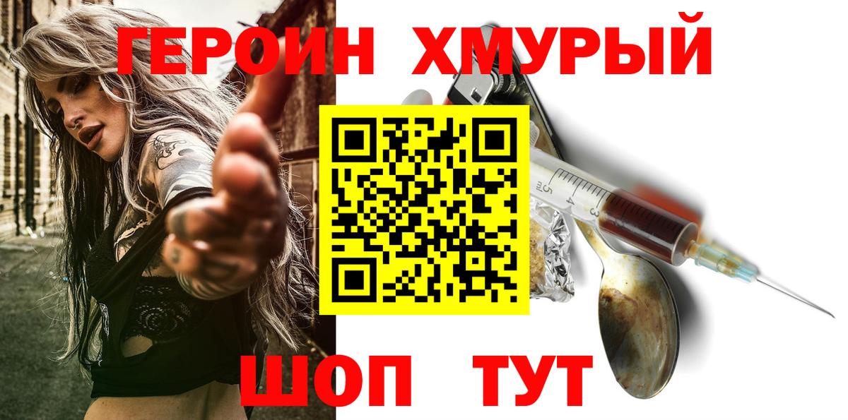 Героин афганец Магнитогорск