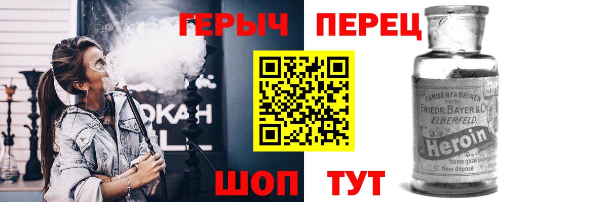 Магнитогорск  ГЕРОИН гречка  Вход с VPN 