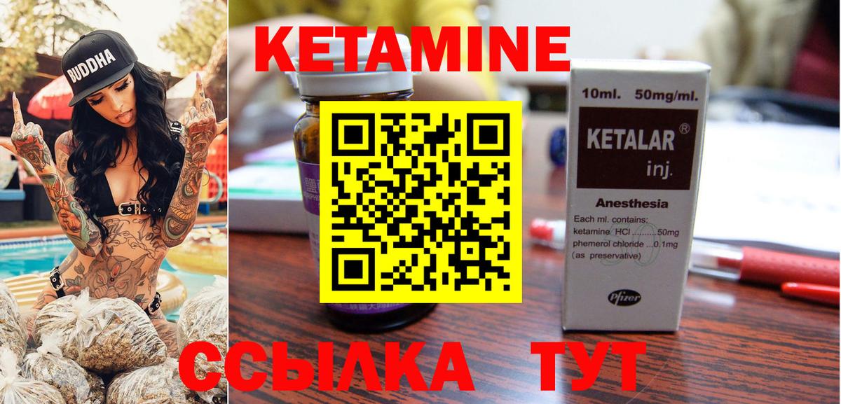 Магнитогорск  Кетамин VHQ  КЕТАМИН VHQ  Вход с VPN 