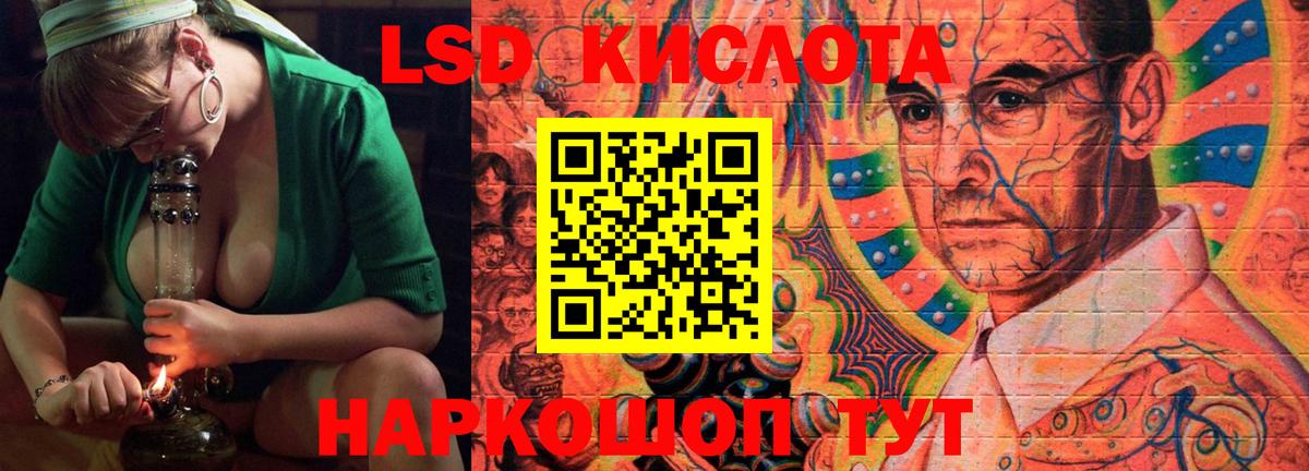 ЛСД экстази ecstasy Магнитогорск