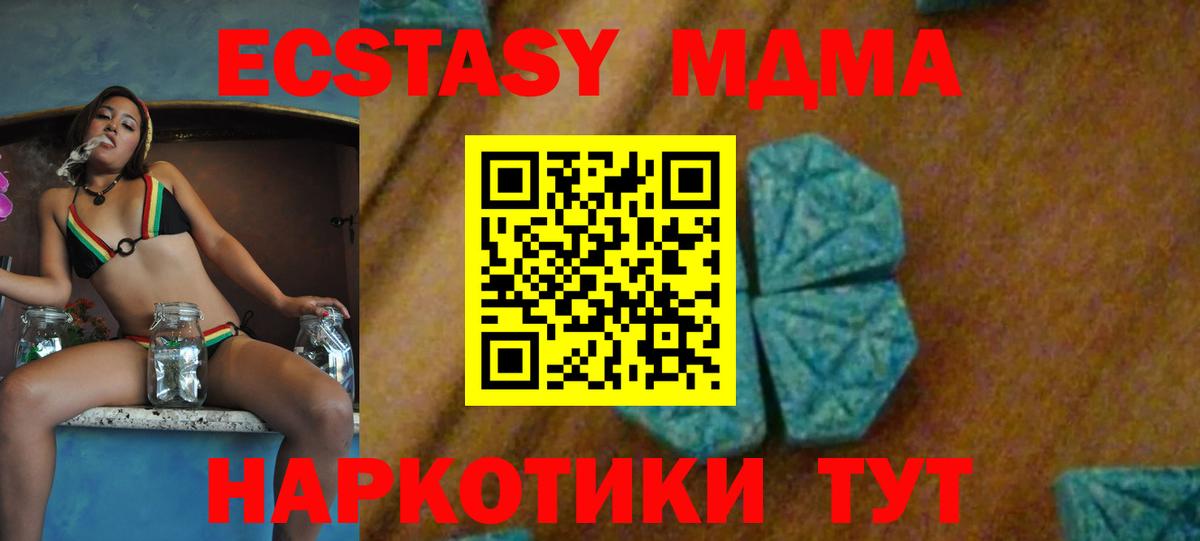 MDMA Molly  МДМА  Вход с VPN  Магнитогорск  MDMA crystal 