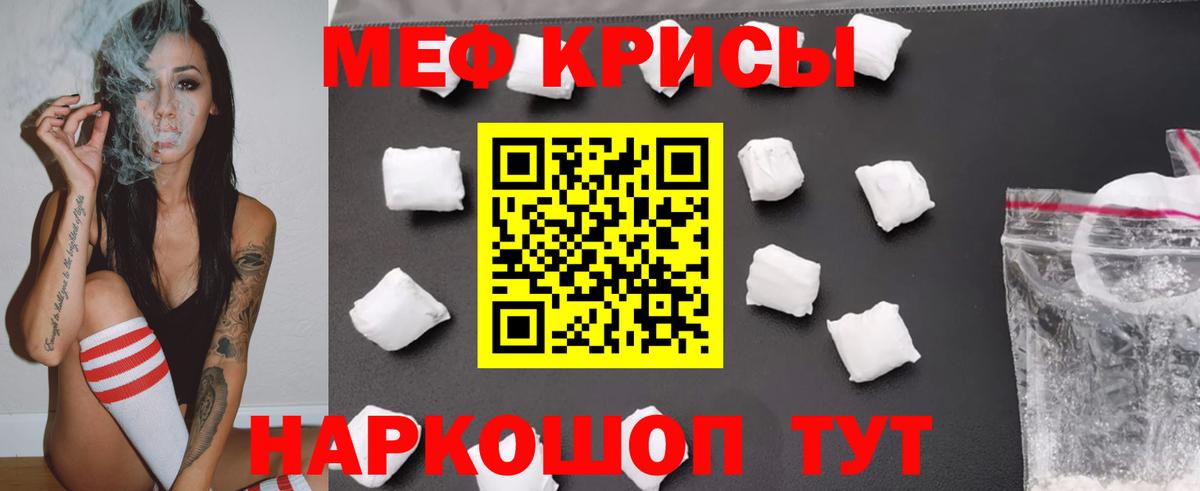 МЕФ мука Магнитогорск