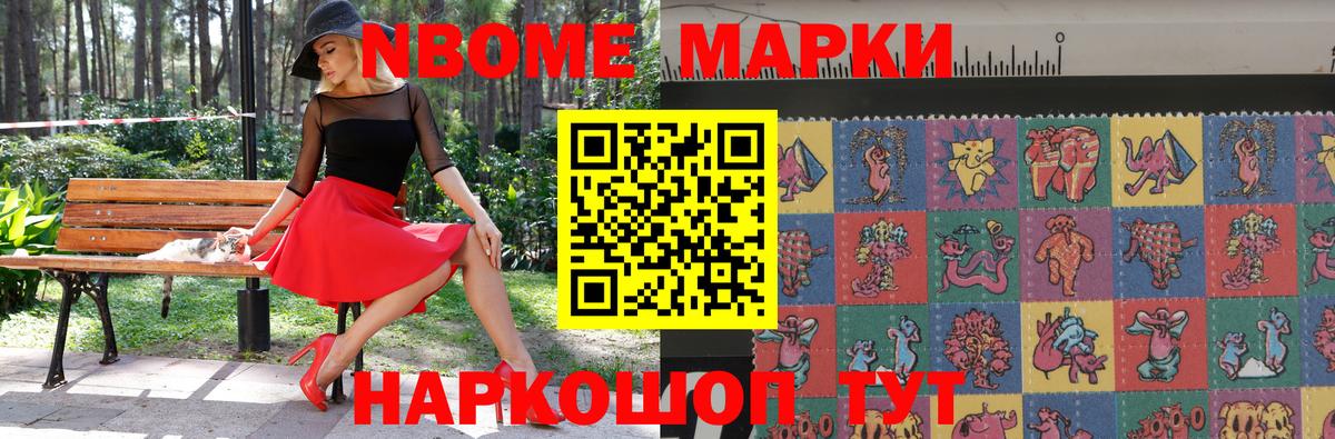 Магнитогорск  Наркотические марки 1,8мг  Вход с VPN  Наркотические марки 1,8мг 