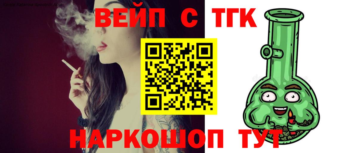 Магнитогорск  ТГК концентрат  KRAKEN как зайти  Дистиллят ТГК вейп  Вход с VPN 