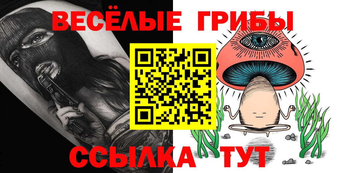 Галлюциногенные грибы мухоморы  Вход с VPN  Магнитогорск  Галлюциногенные грибы GOLDEN TEACHER 